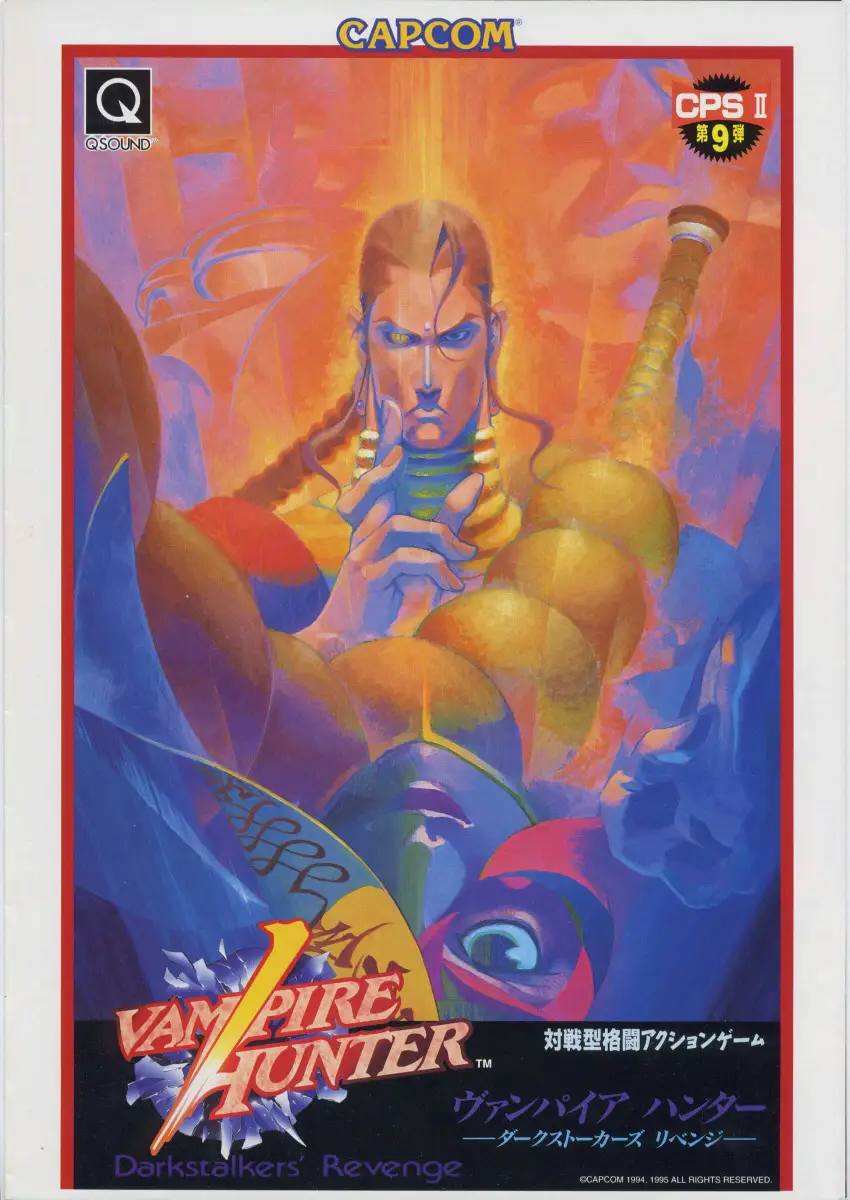 Night Warriors: Darkstalkers’ Revenge