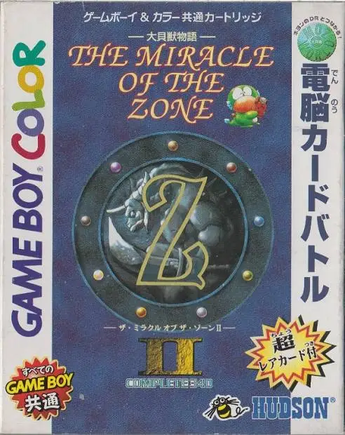 Daikaijyuu Monogatari: The Miracle of the Zone II