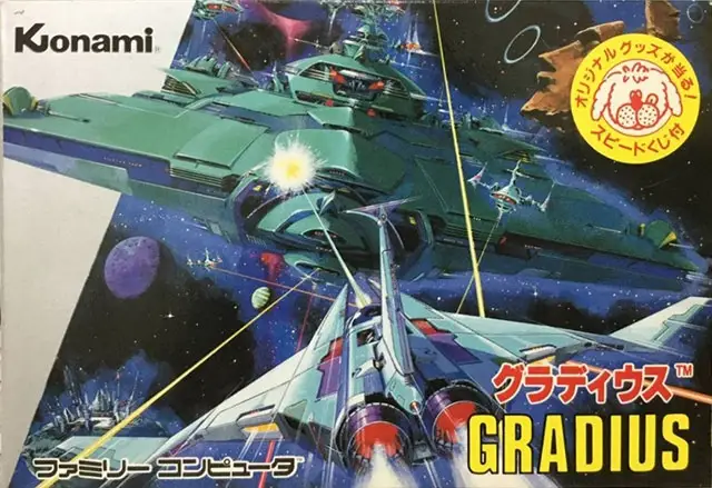 Gradius
