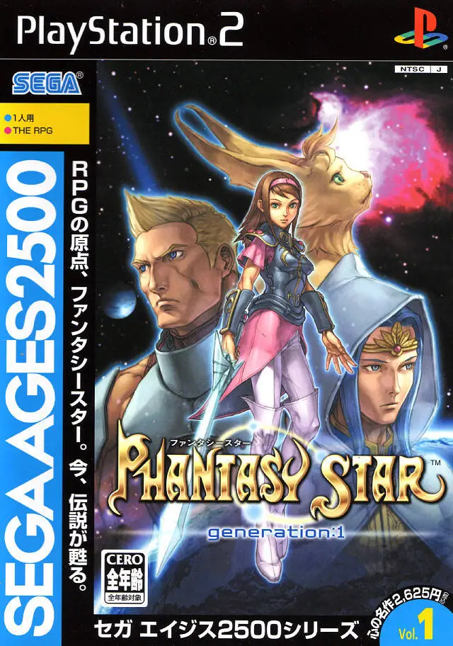 Sega Ages 2500 Series Vol. 1: Phantasy Star Generation:1