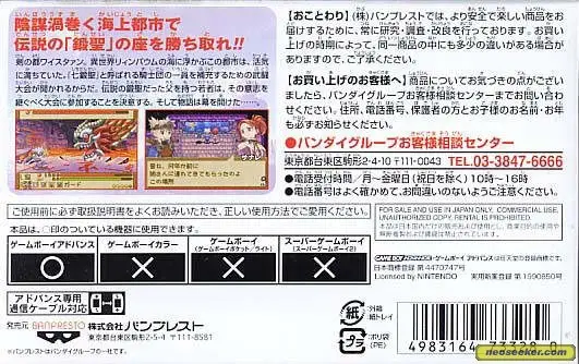 Summon Night: Craft Sword Monogatari