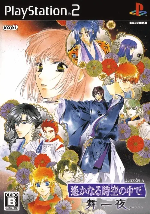 Harukanaru Toki no Naka de Maihitoyo