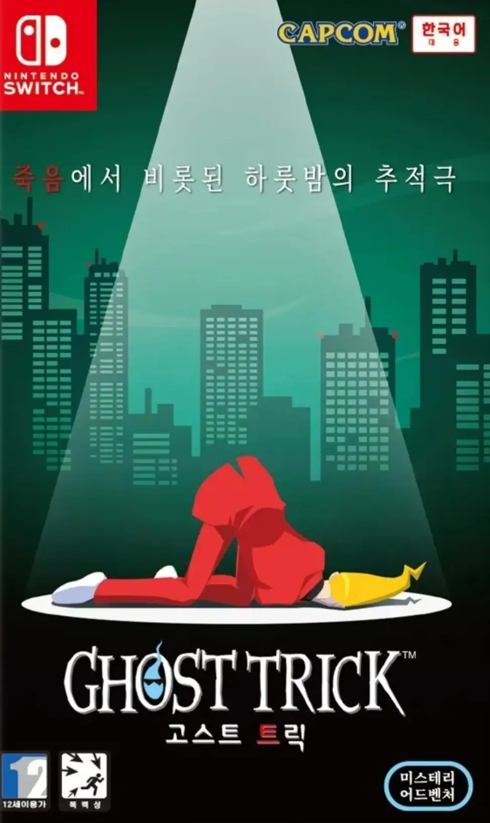 Ghost Trick: Phantom Detective