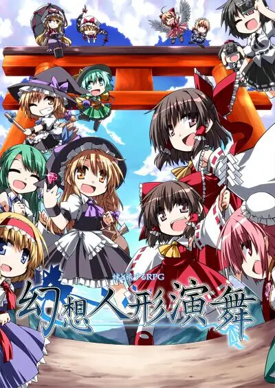 Touhou Puppet Dance Performance