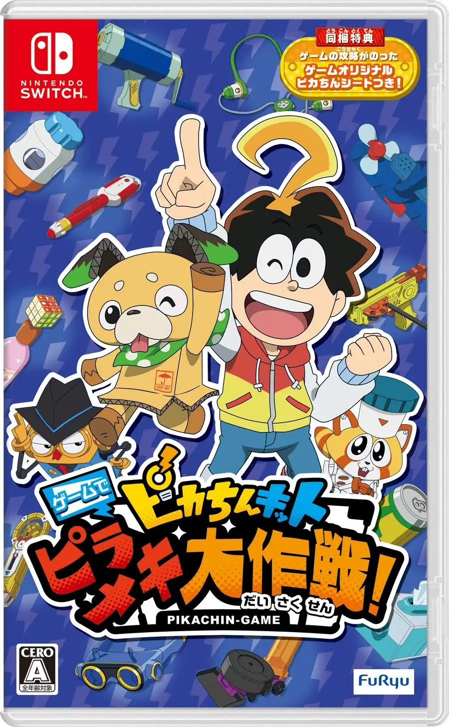 Pikachin-Kit: Game de Pirameki Daisakusen