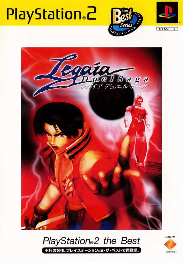 Legaia Duel Saga [the Best Series]