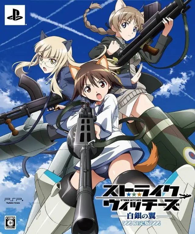 Strike Witches: Hakugin no Tsubasa [Limited Edition]