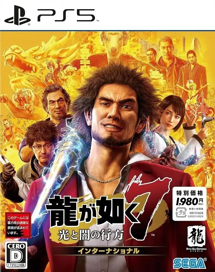 Ryu ga Gotoku 7: Hikari to Yami no Yukue International