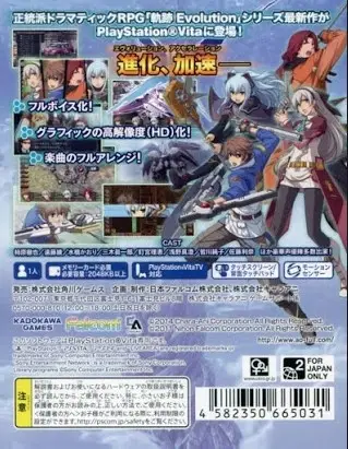 The Legend of Heroes: Ao no Kiseki – Evolution