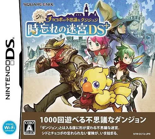 Cid and Chocobo’s Mysterious Dungeon: Labyrinth of Forgotten Time DS+
