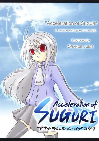 Acceleration of Suguri