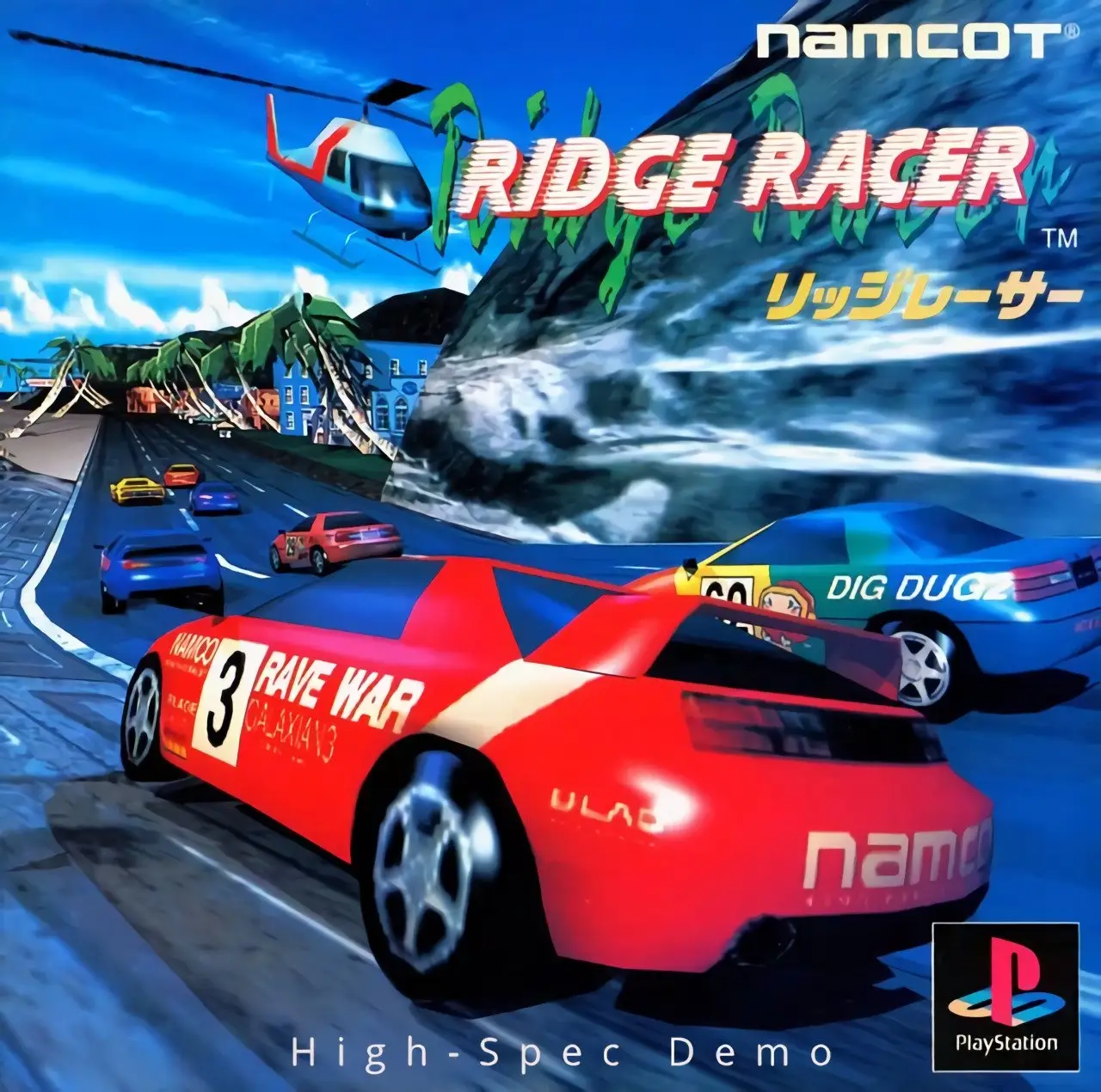Ridge Racer Bonus Turbo Mode Disc (R4)