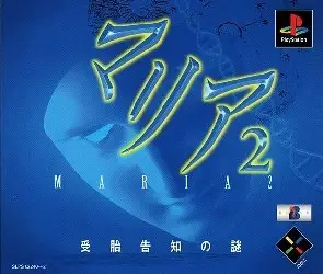 Maria 2 – Jutai Kokuchi no Nazo