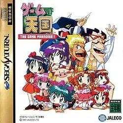 Game Tengoku: The Game Paradise