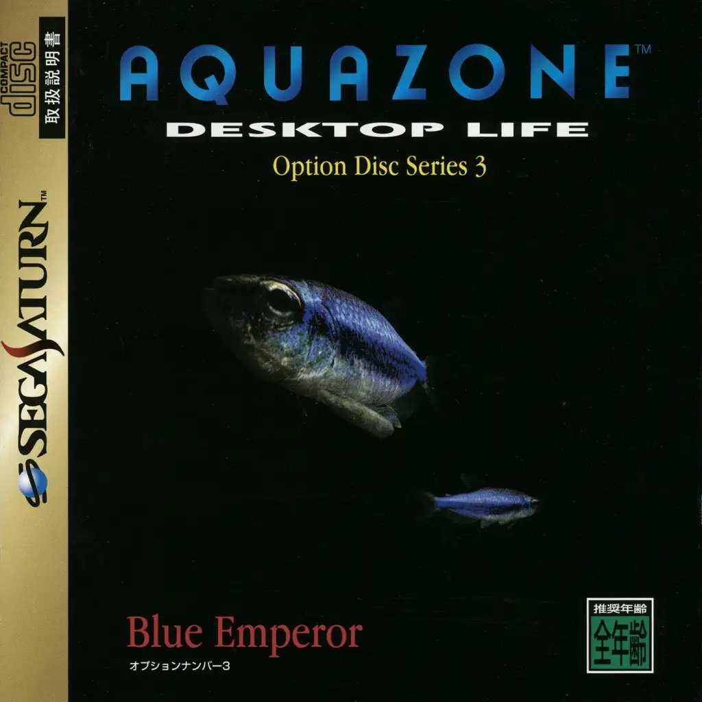 AquaZone Option Disk Series 3: Blue Emperor