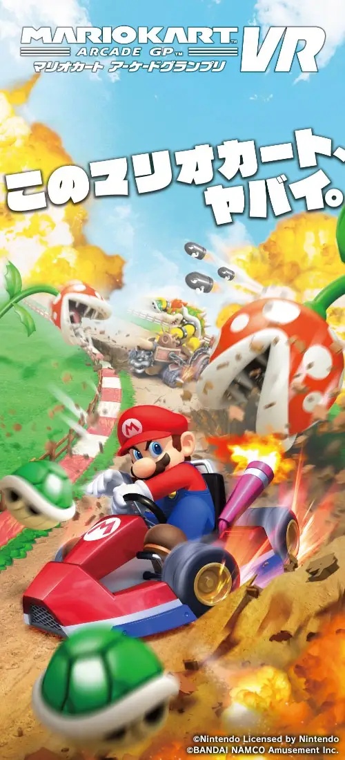 Mario Kart Arcade GP VR