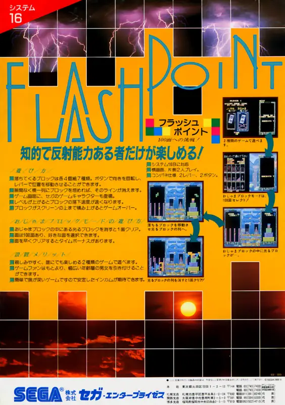 Flash Point