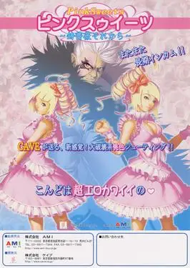 Pink Sweets: Ibara Sorekara