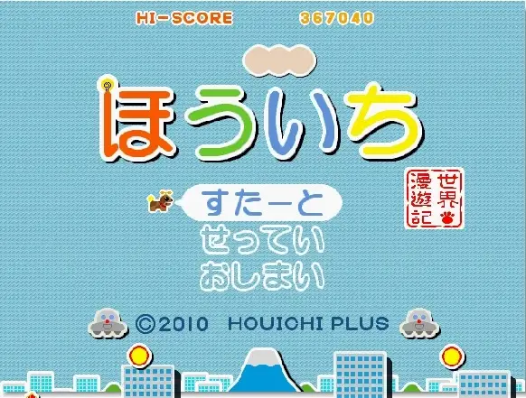 Houichi Plus