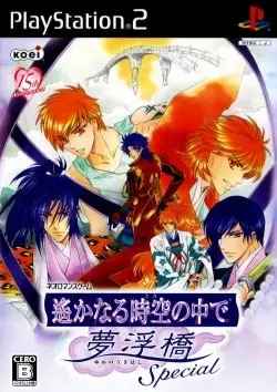 Harukanaru Toki no Naka de – Yume no Ukihashi Special