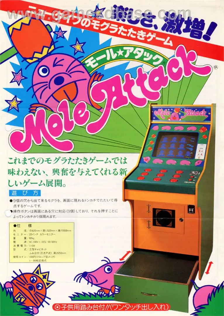 Mole Attack