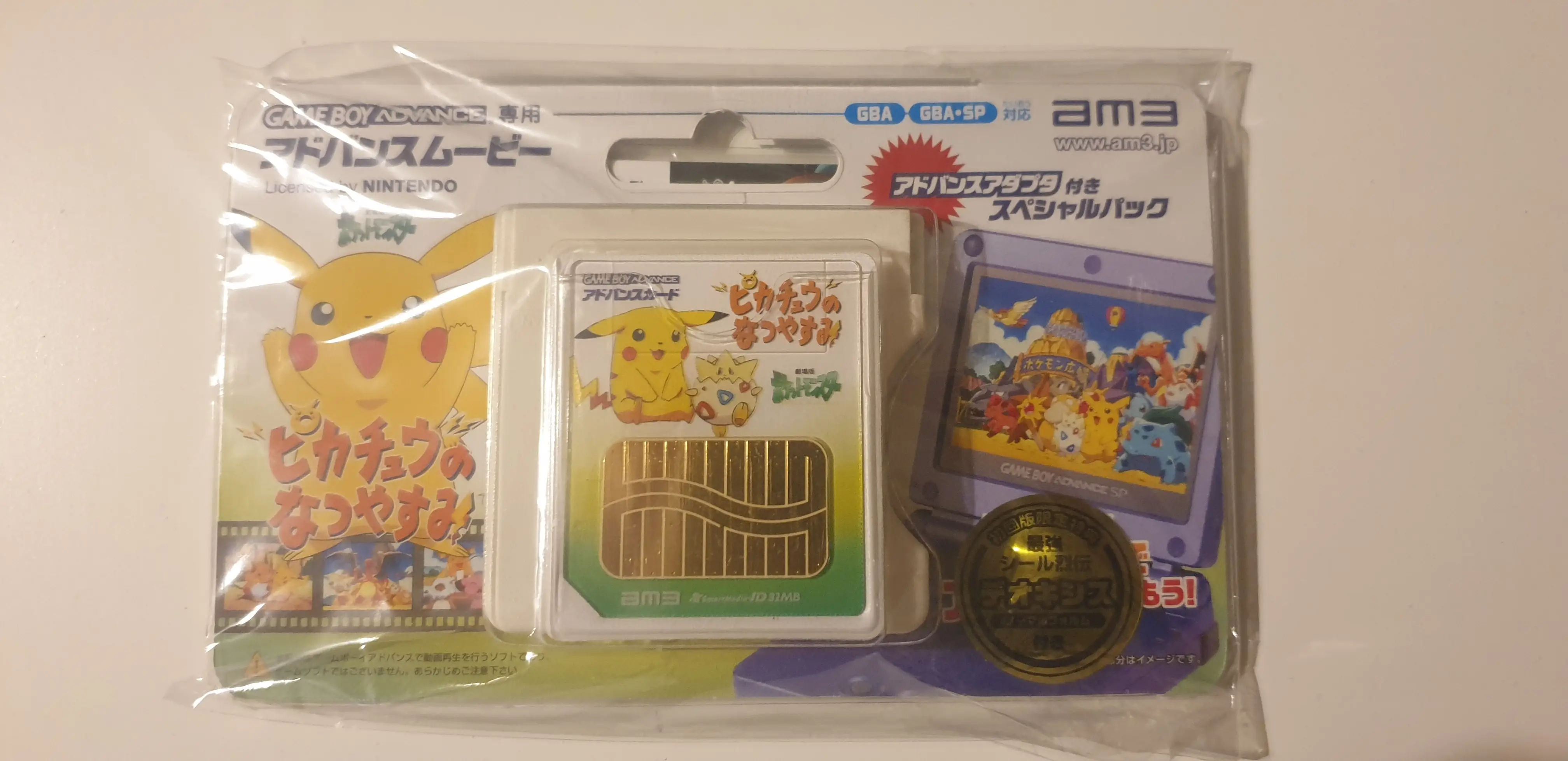 Pikachu's Summer Vacation