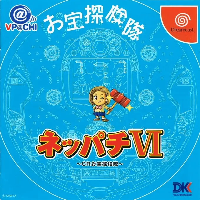 Neppachi VI Takara Tanketai