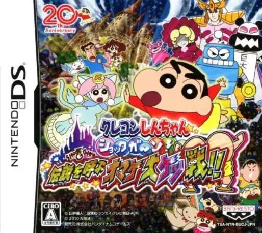 Crayon Shin-chan – Shock Gahn! – Densetsu O Yobu Omake Daiketsusen!!