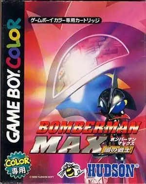 Bomberman Max: Yami no Senshi