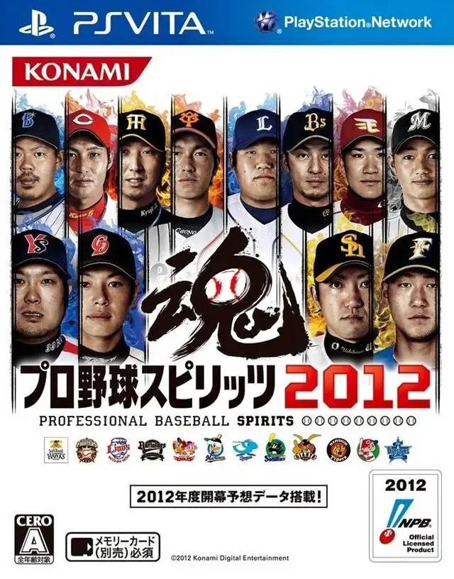 Pro Yakyuu Spirits 2012