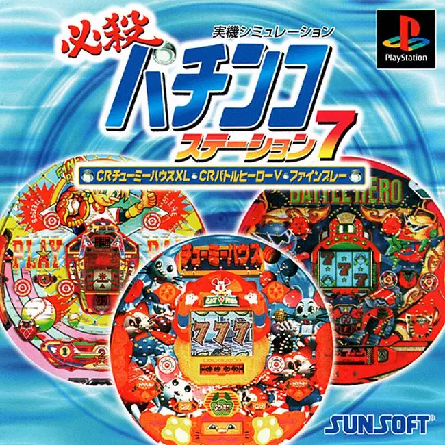 Hissatsu Pachinko Station 7