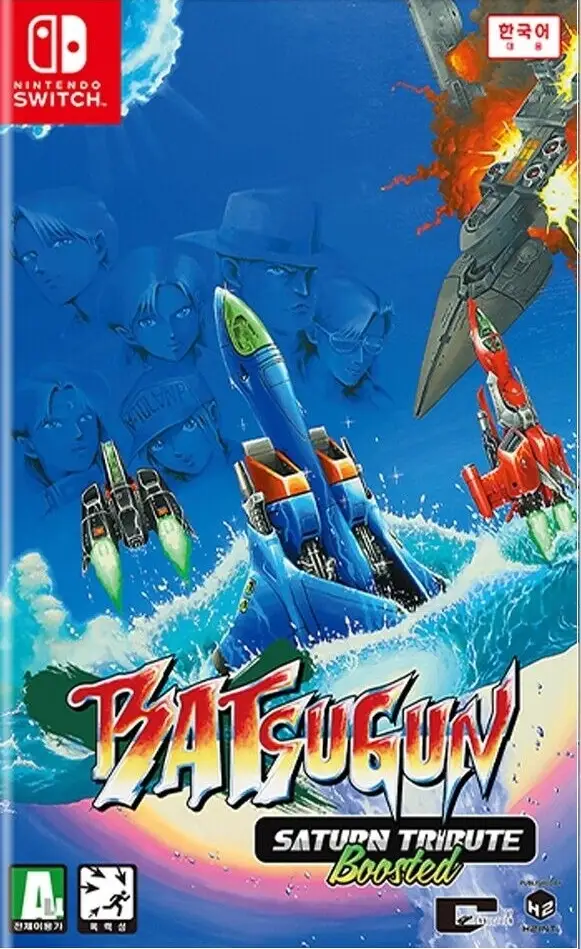 Batsugun Saturn Tribute Boosted