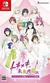 Love Live! Nijigasaki High School Idol Club TOKIMEKI Roadmap to Future