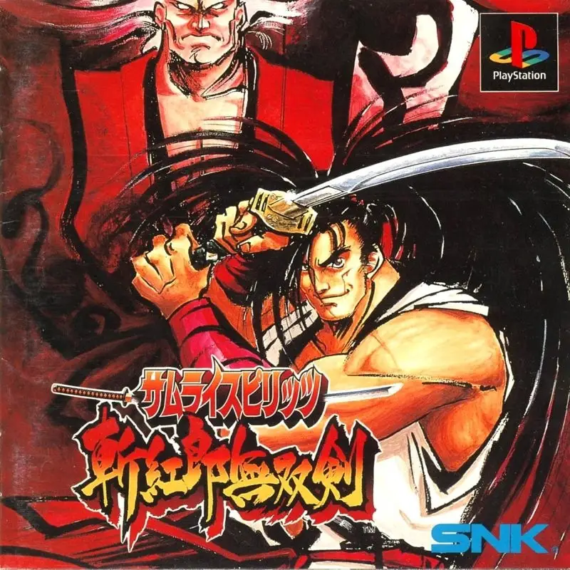 Samurai Shodown 3: Zankuro Musouken (PSOne Classic)
