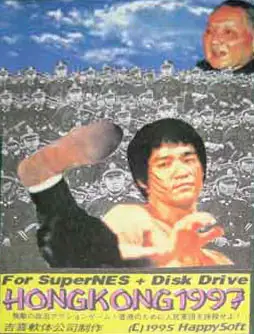 Hong Kong ’97