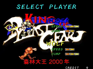 King of Dynast Gear