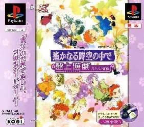 Harukanaru Toki no naka de – Banue Yuugi [Premium Box]