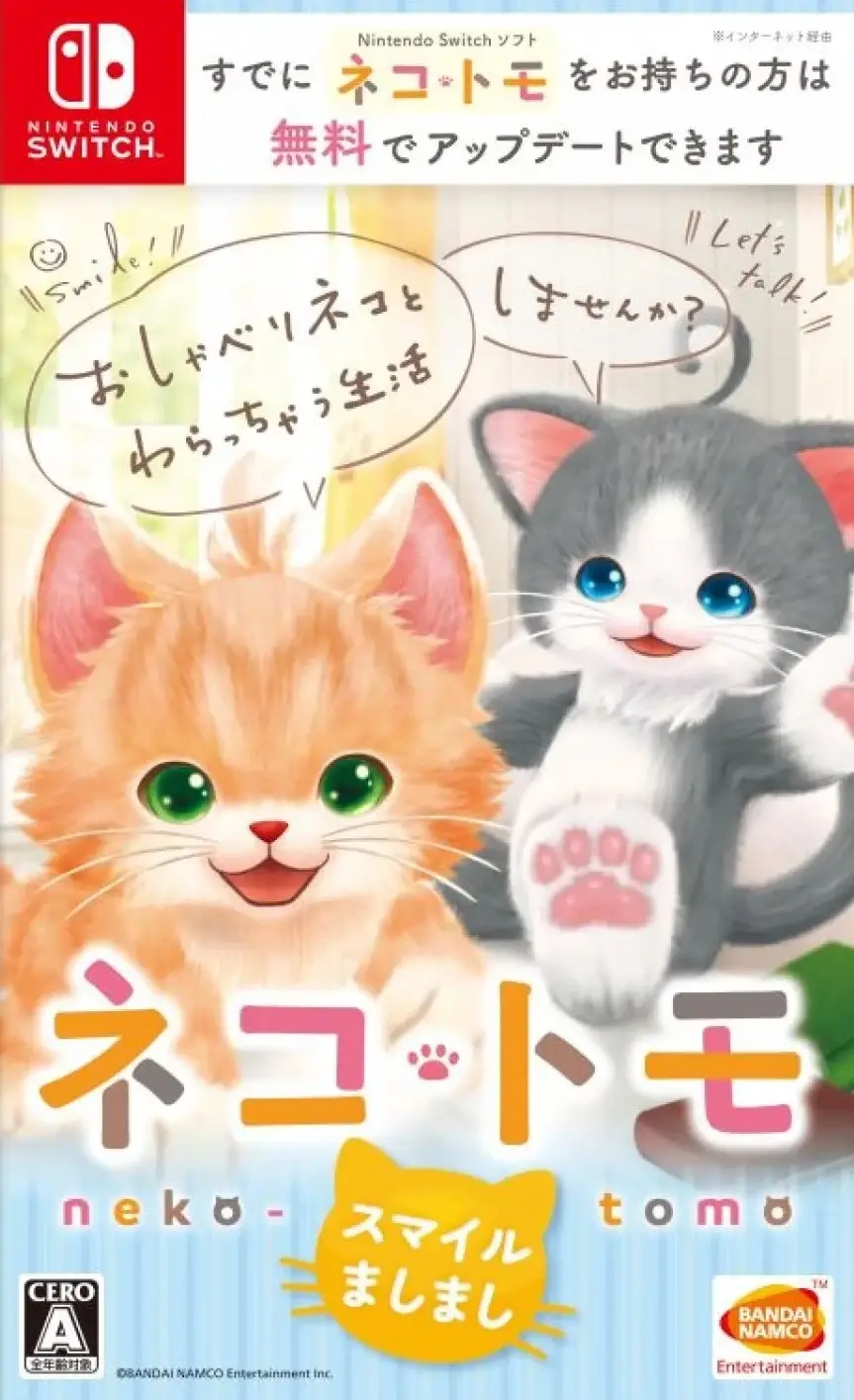 Neko Tomo: Smile Mashimashi