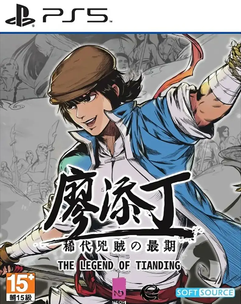 The Legend of Tianding