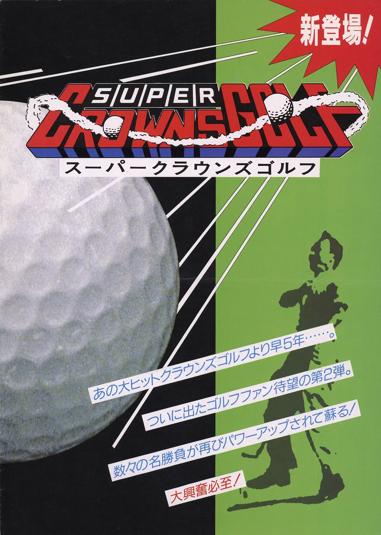 Super Crowns Golf