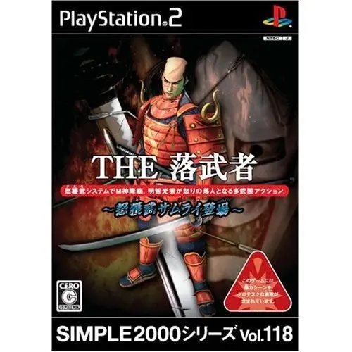 Simple 2000 Series Vol 118 Ochimusha Doemu Samurai Toujou