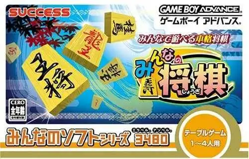 Minna no Shogi