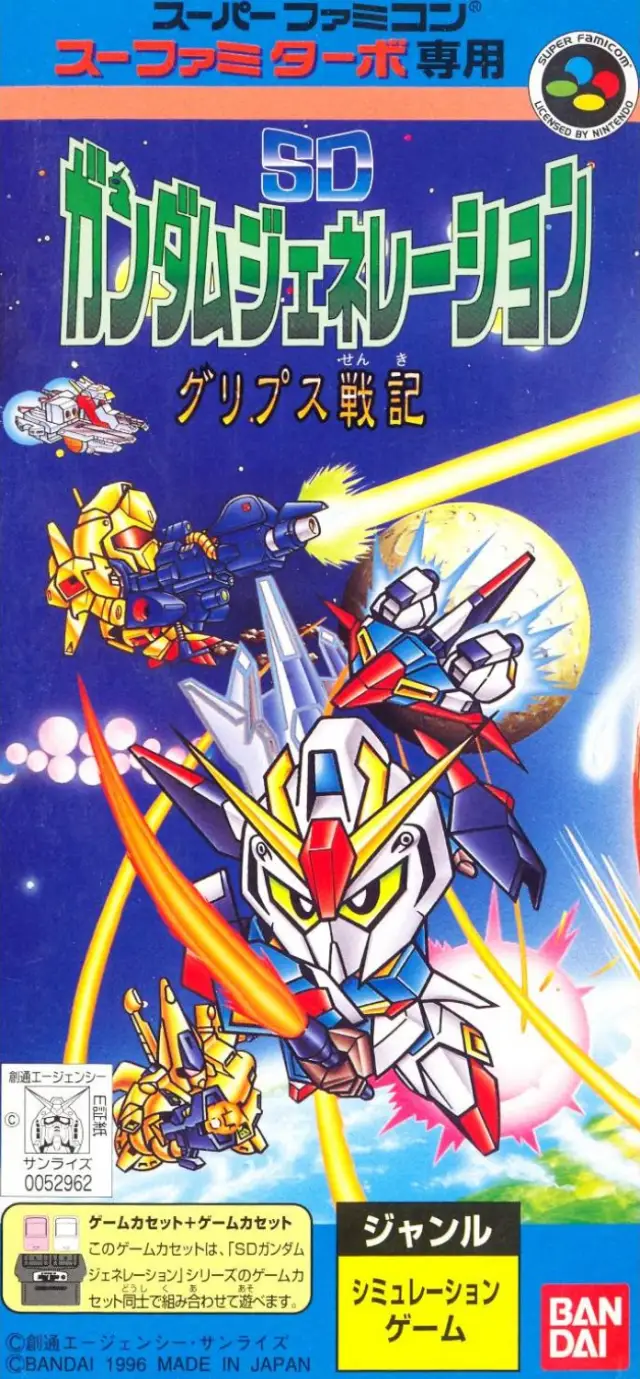 SD Gundam Generation: Gryps Senki