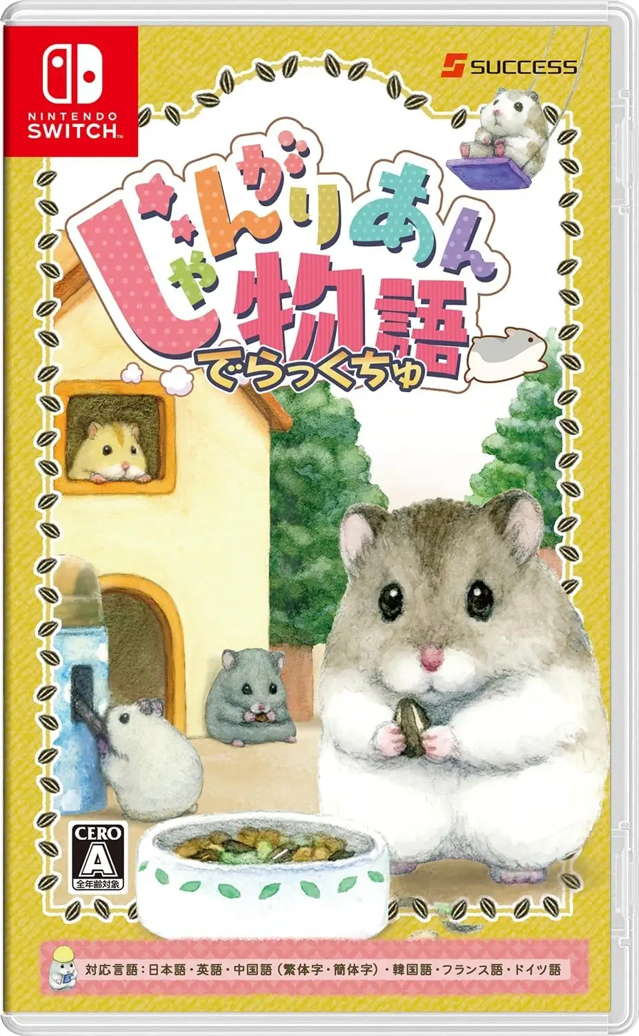 Tales of Djungarian Hamster DX