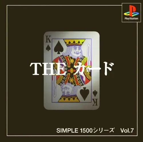 Simple 1500 Series Vol. 7 – The Card