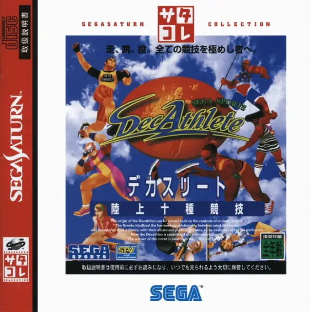 Decathlete Sega Saturn Collection
