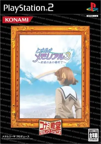 Tokimeki Memorial 3 (Konami Dendou Selection)