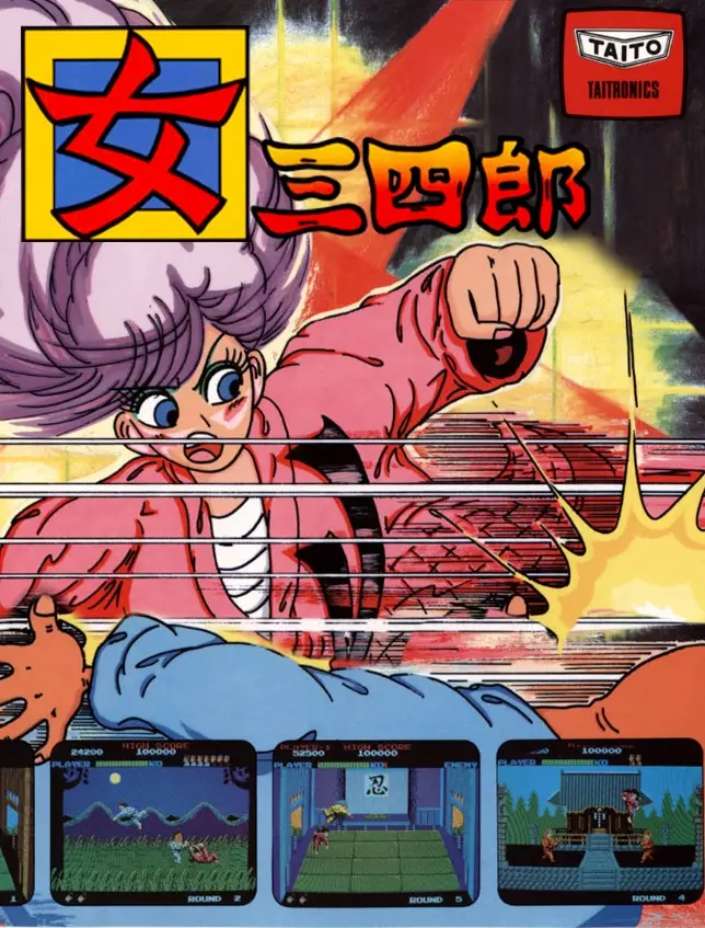 Onna Sansirou: Typhoon Gal