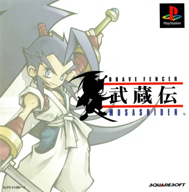 Brave Fencer Musashi (PSone Classic)