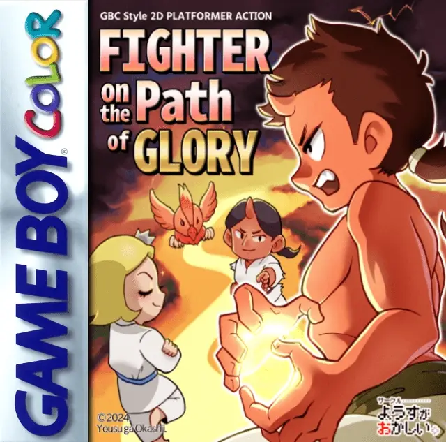 Fighter on the Path of Glory